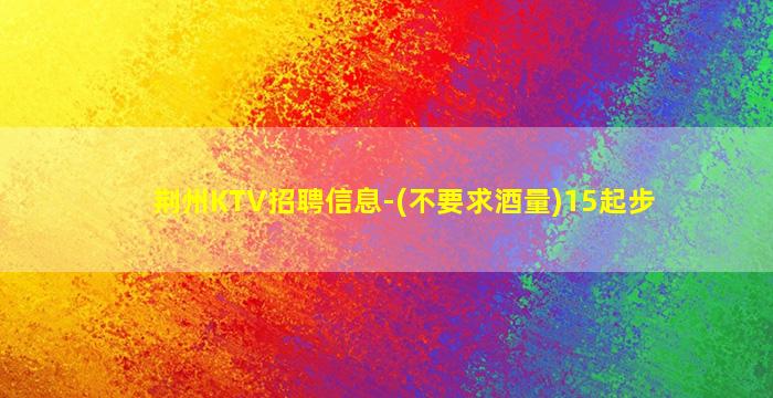 四平夜场招聘